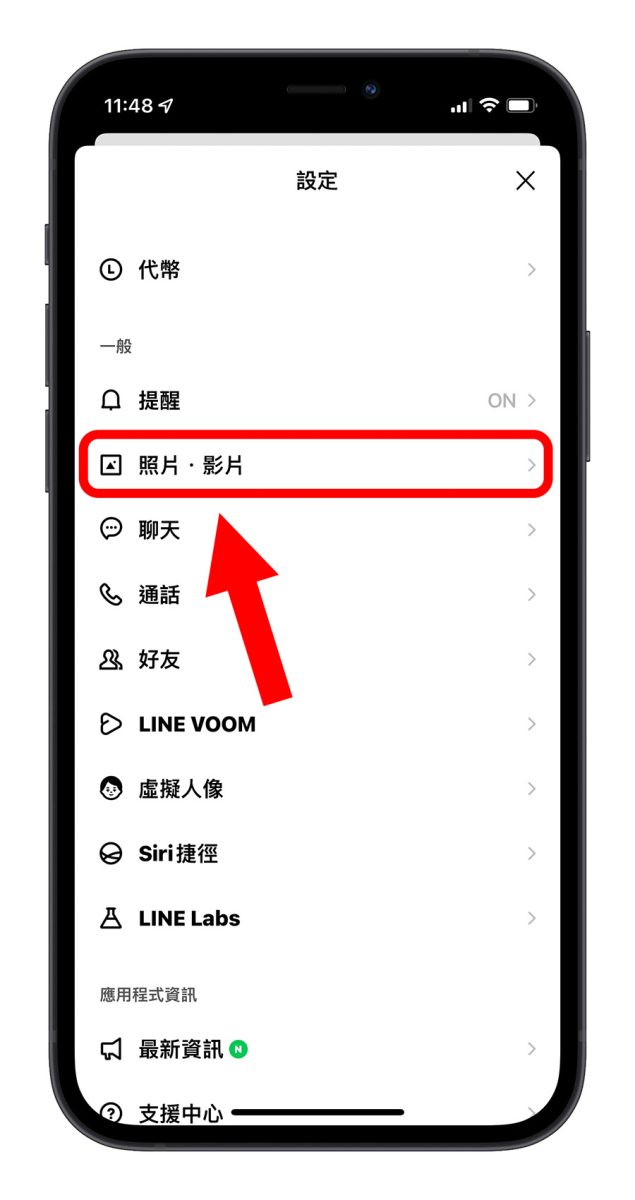 iPhone 传照片如何隐藏私密资讯？教你 3 种方法移除照片消息 第7张