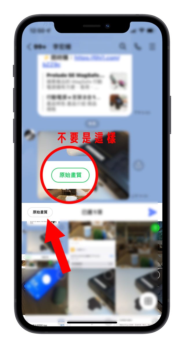 iPhone 传照片如何隐藏私密资讯？教你 3 种方法移除照片消息 第9张