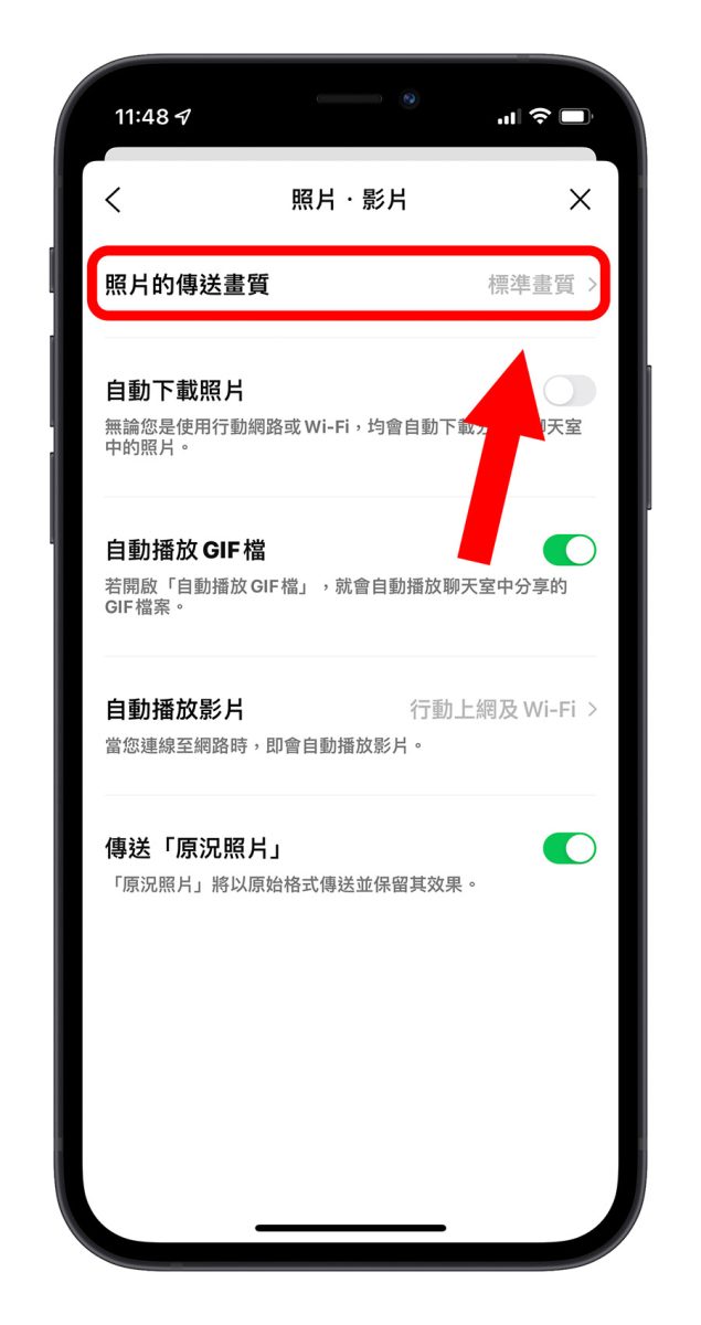 iPhone 传照片如何隐藏私密资讯？教你 3 种方法移除照片消息 第8张