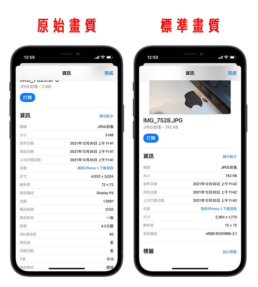 iPhone 传照片如何隐藏私密资讯？教你 3 种方法移除照片消息 第10张