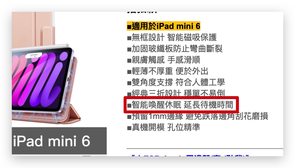 iPad 掀盖自动唤醒休眠失效怎么办？完美解决方法看这里 第3张