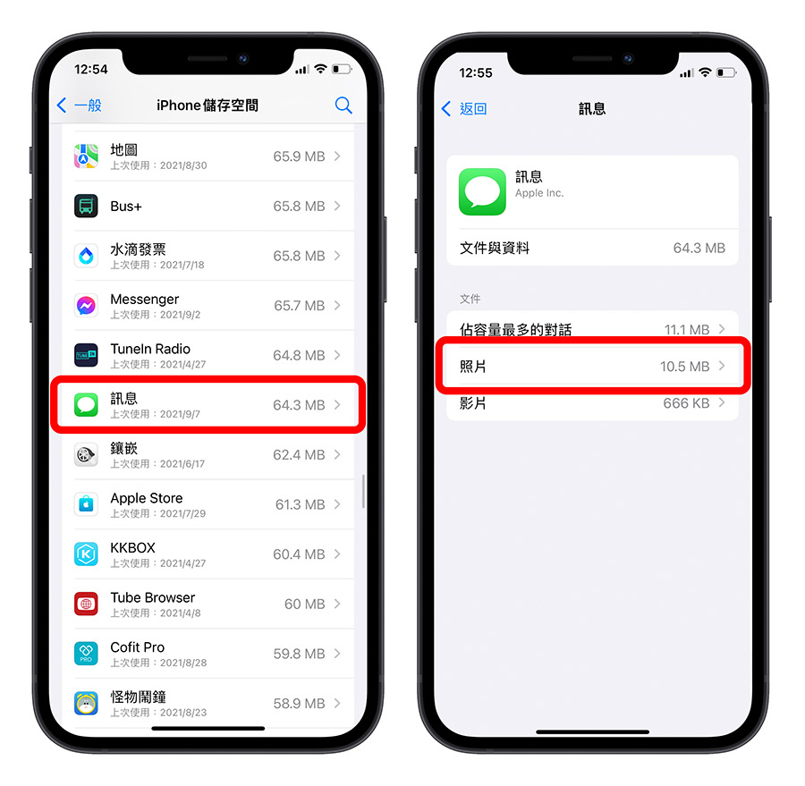iPhone 的「其他」或「系统资料」如何删除？试试这 14 个方法 第6张