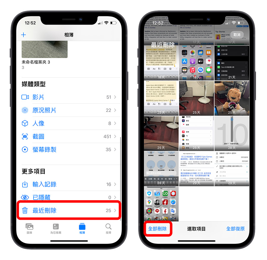 iPhone 的「其他」或「系统资料」如何删除？试试这 14 个方法 第8张
