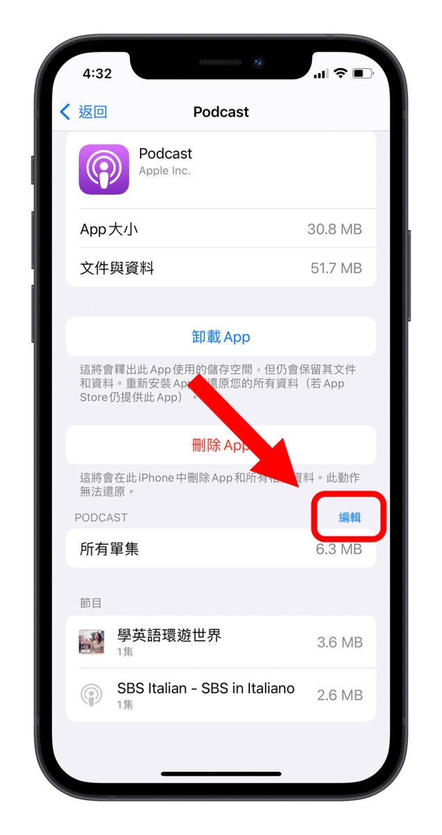 iPhone 的「其他」或「系统资料」如何删除？试试这 14 个方法 第11张