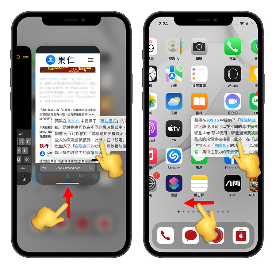 iPhone 複製贴上隐藏秘技，将你要複製的内容用拖曳方式丢到任何地方 第3张