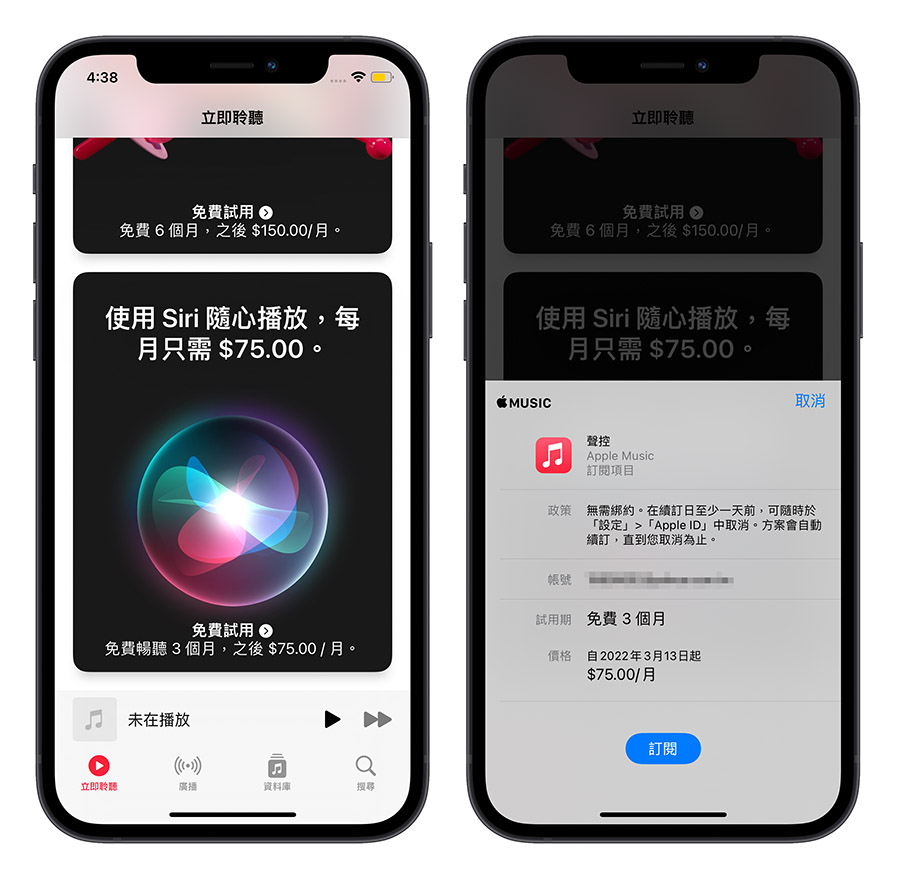 iOS 15.2 更新正式推出！15 项新功能中，这 6 大功能最值得升级 第8张