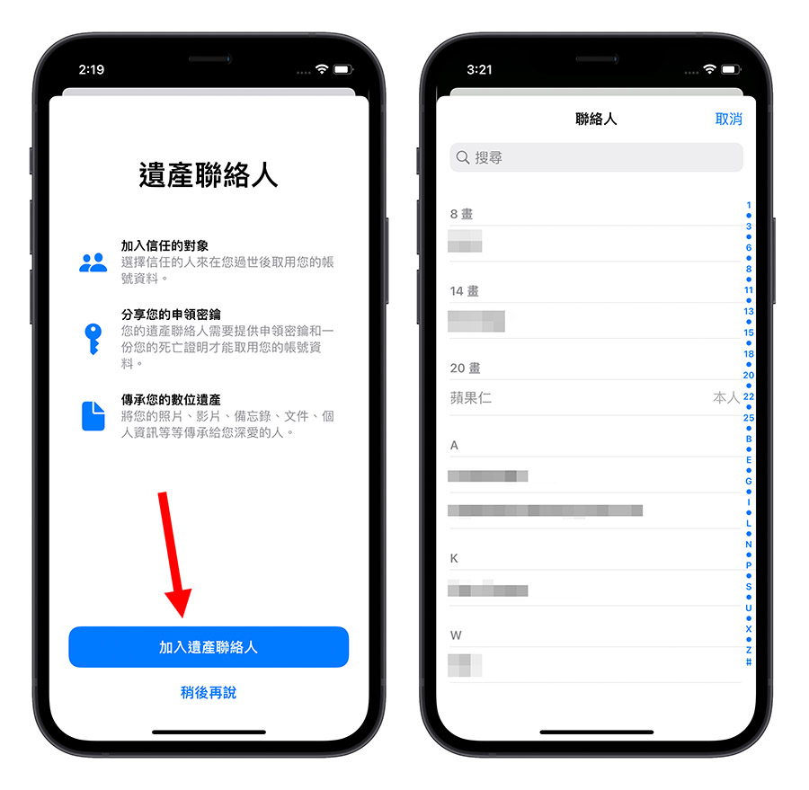 iOS 15.2 与 iPadOS RC 版推出，10 大亮点功能抢先看 第4张