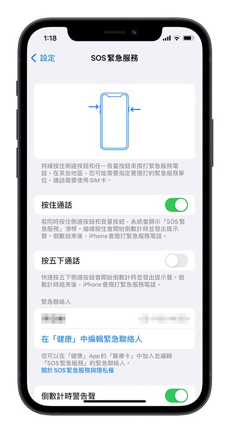 iOS 15.2 与 iPadOS RC 版推出，10 大亮点功能抢先看 第10张