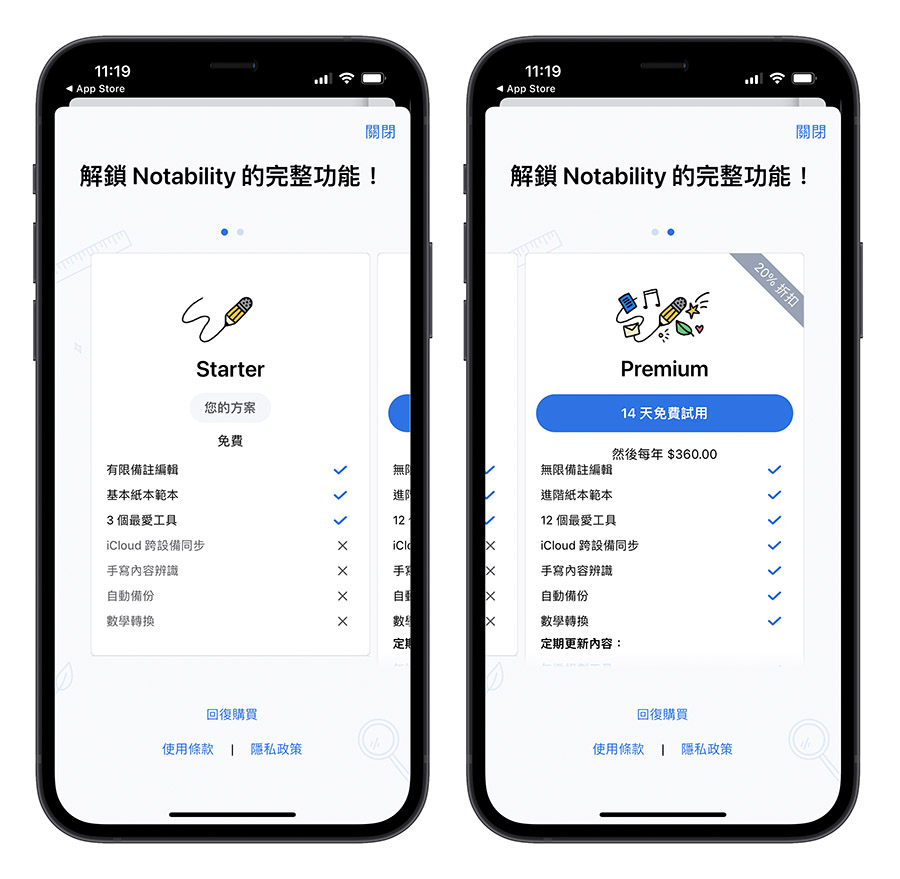 笔记软体 Notability 开放全面免费下载，但是要使用需要订阅被骂翻 第3张