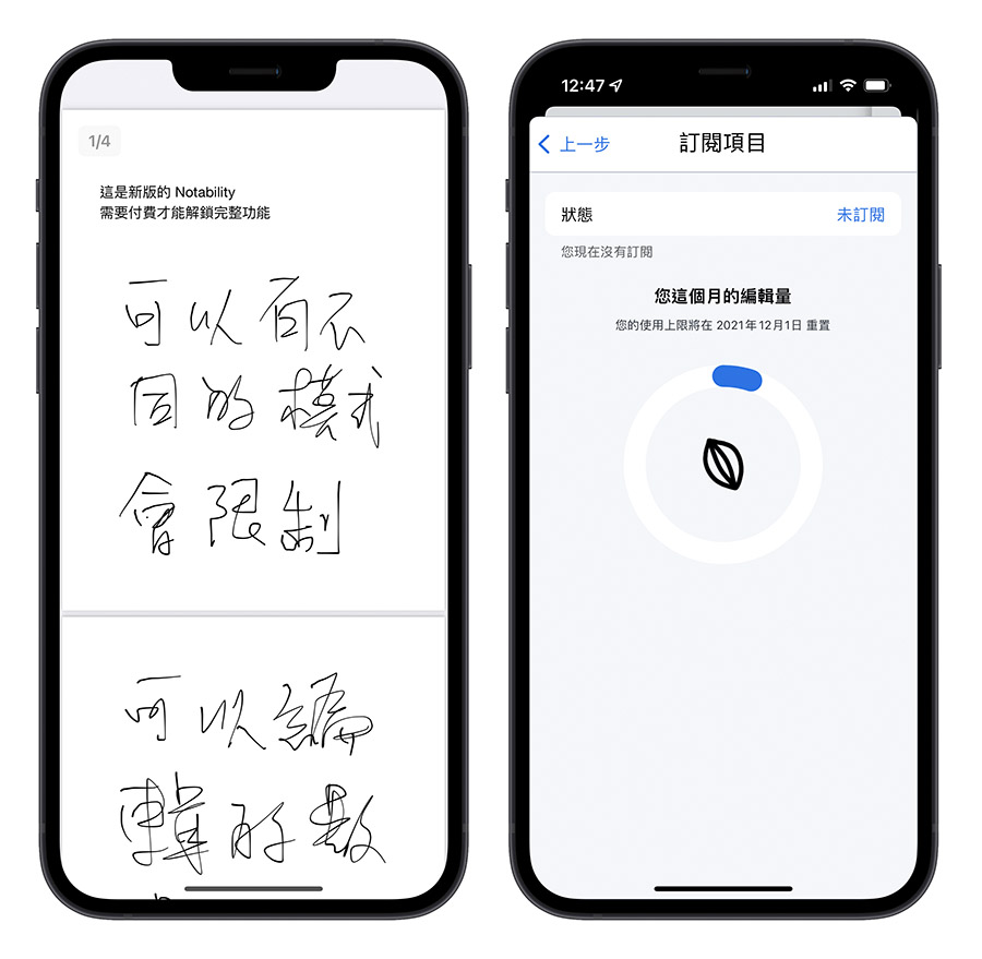 笔记软体 Notability 开放全面免费下载，但是要使用需要订阅被骂翻 第4张