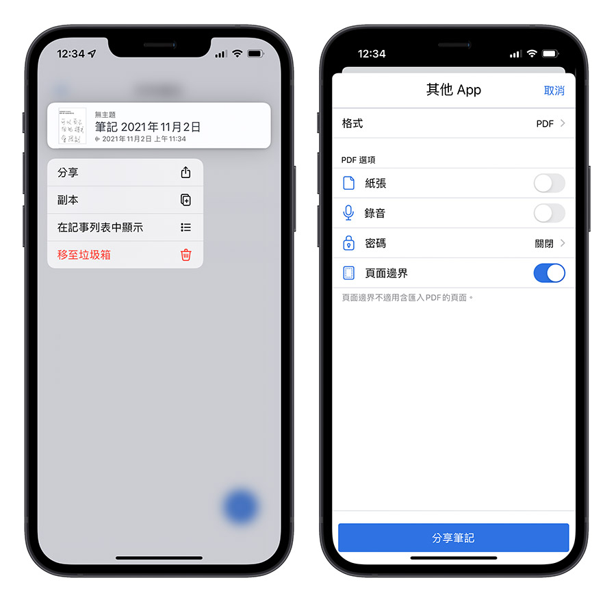 笔记软体 Notability 开放全面免费下载，但是要使用需要订阅被骂翻 第7张