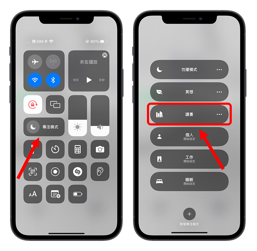 启动专注模式唸书、工作时，自动播放 iPhone 内置背景白噪音 第10张