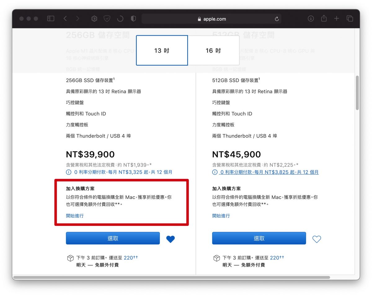 Apple Trade In 换购方案流程，使用前先看网友的经验了解全部 第3张