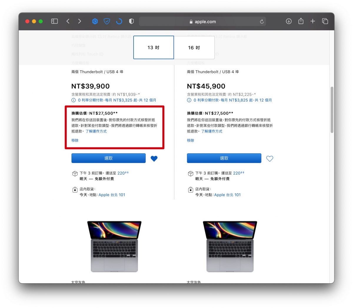 Apple Trade In 换购方案流程，使用前先看网友的经验了解全部 第6张