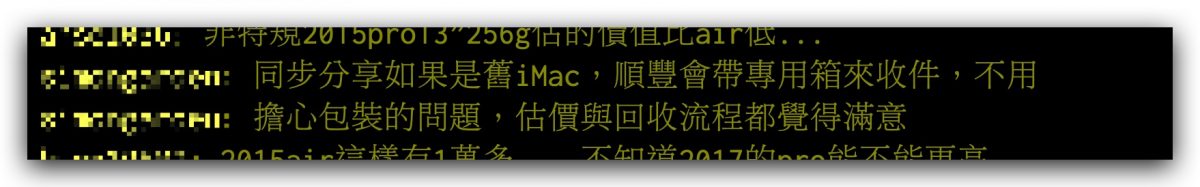 Apple Trade In 换购方案流程，使用前先看网友的经验了解全部 第8张