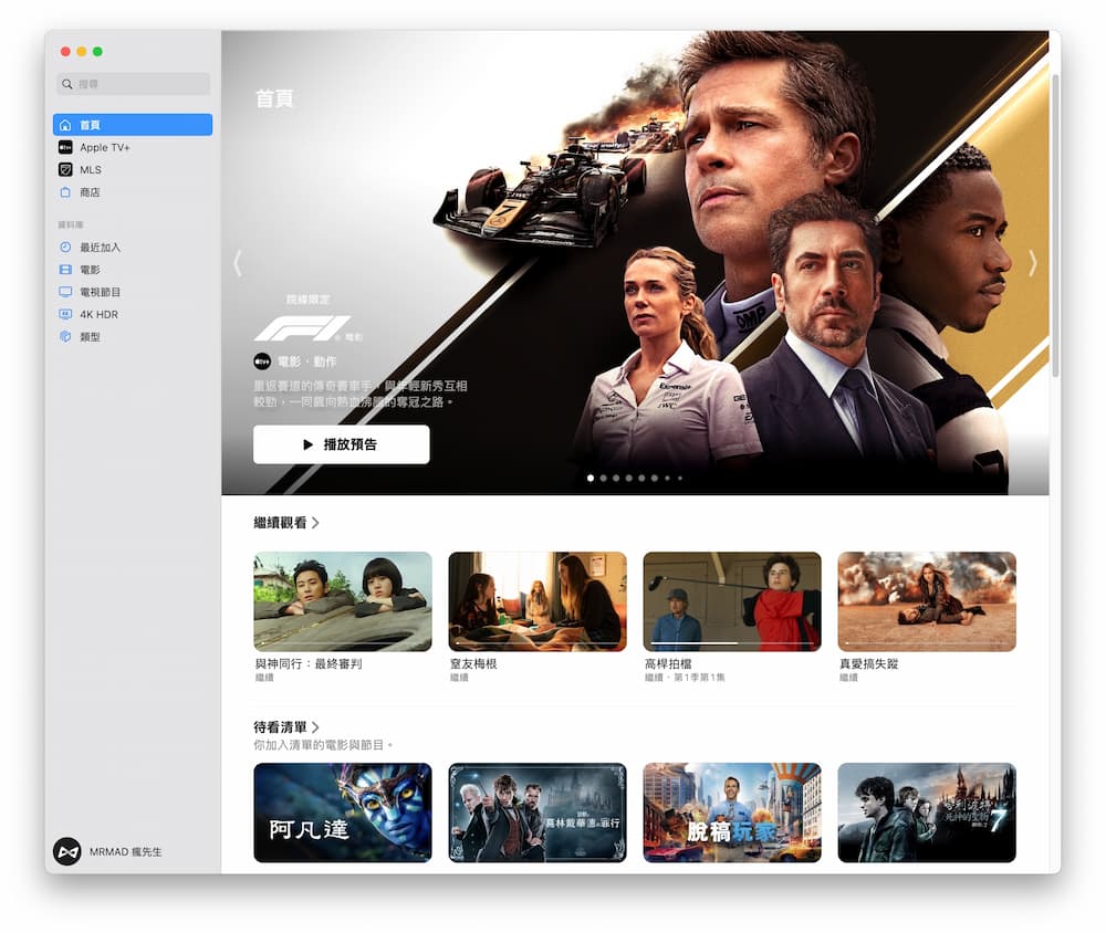 f1 movie apple tv plus release date