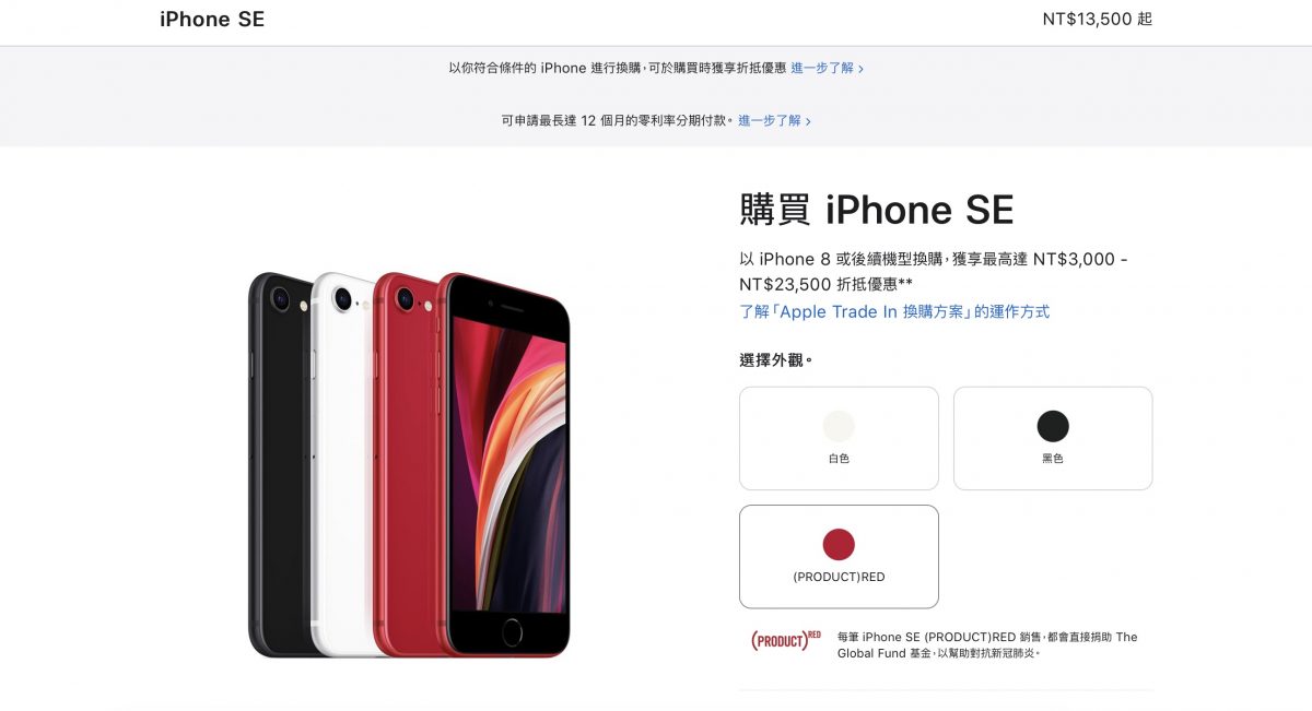 iPhone SE 第三代最新爆料：加入 A15 晶片、5G 技术，但外型不变 第4张