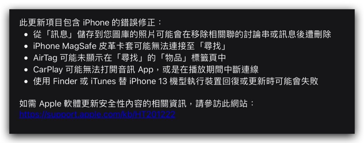 iOS 15.0.2 更新推出，苹果再修复 5 项已知 Bug 第2张