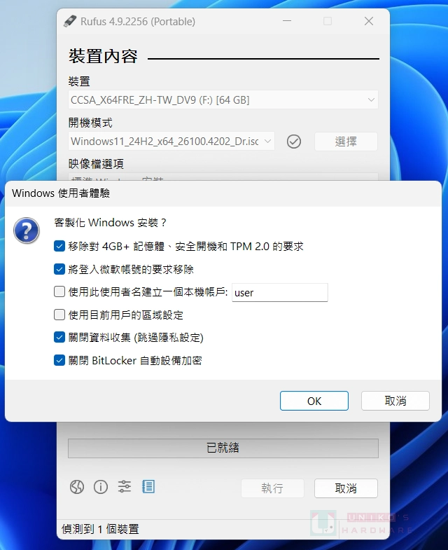 [更新] Rufus V4.9 Windows 系统安装盘制作工具