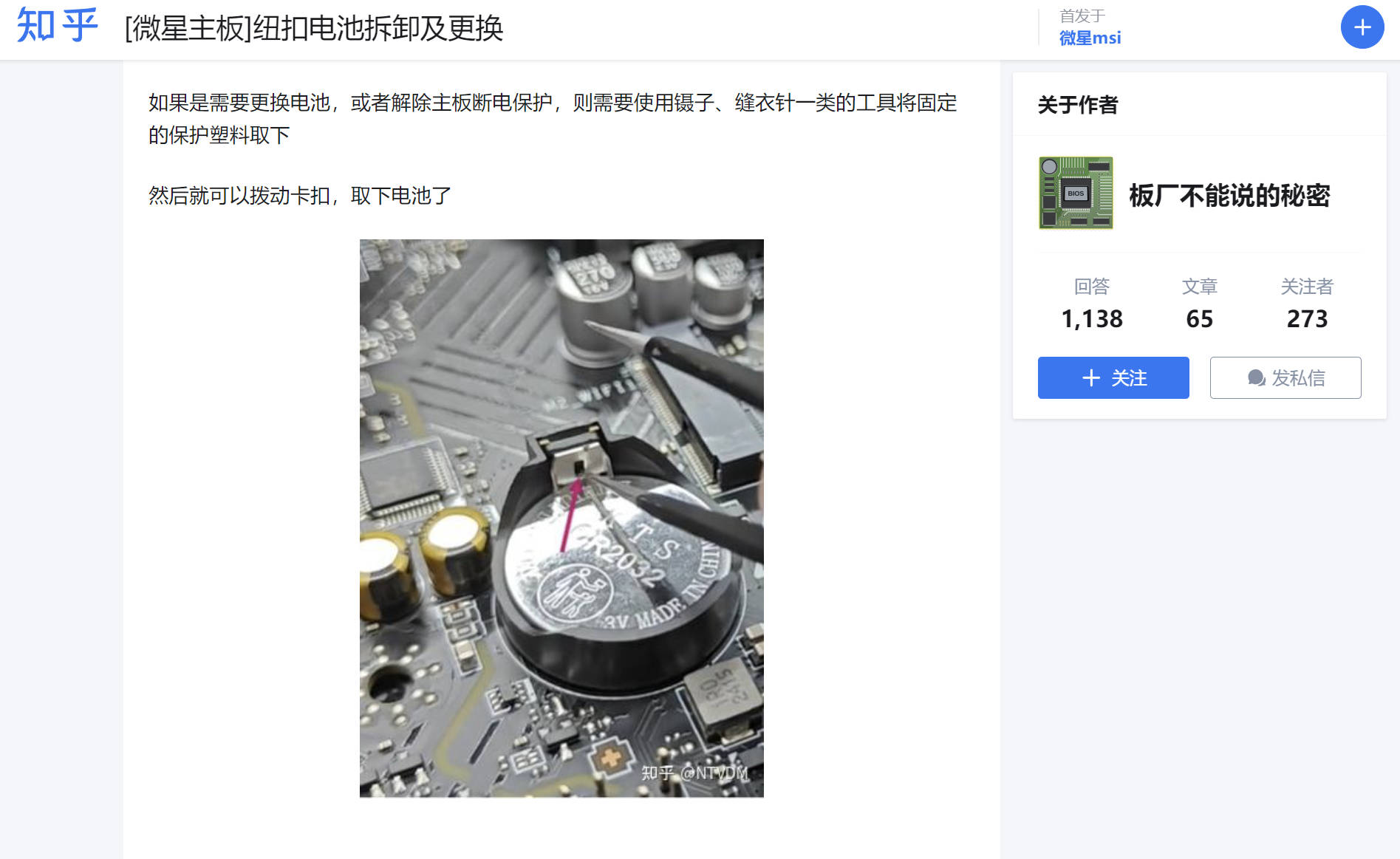 主板上 CMOS 电池槽的变化！