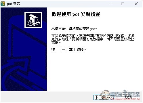 Pot 免费本地翻译器，一次获得多个翻译服务结果、内置 OCR 辨识、截图翻译功能 - 榜哥