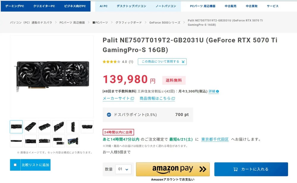 越来越便宜了！ RTX 5080 和 RTX 5070 Ti 在日本已经出现比建议售价还低的价格 - 榜哥