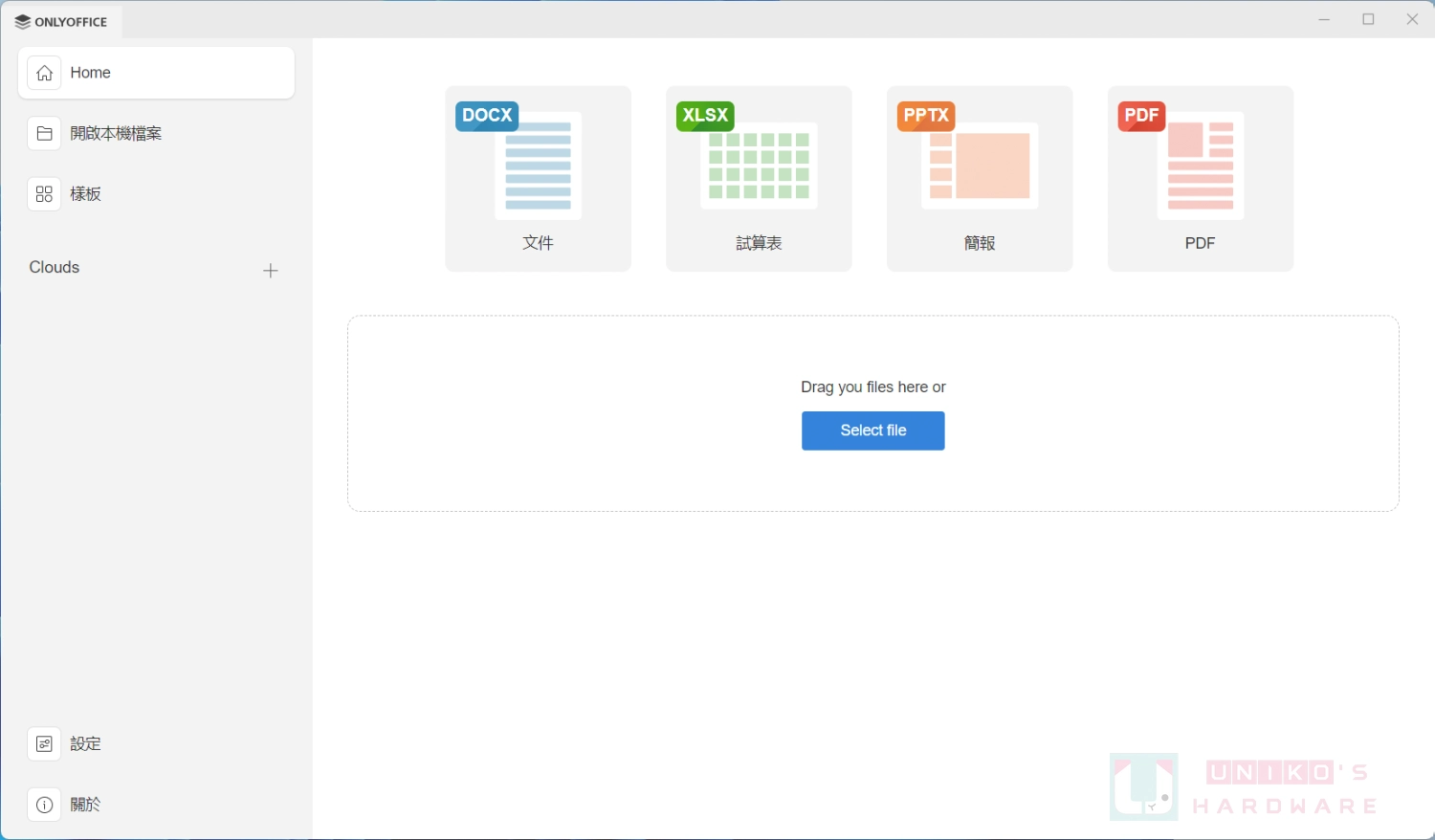 [更新] ONLYOFFICE 推出 V9.0，改进界面与文件格式支持