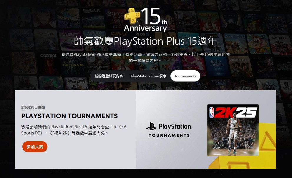 真有诚意！ PlayStation Plus 庆祝 15 周年，下个月免费送《暗黑破坏神 IV》、《拳皇 XV》等游戏 - 榜哥