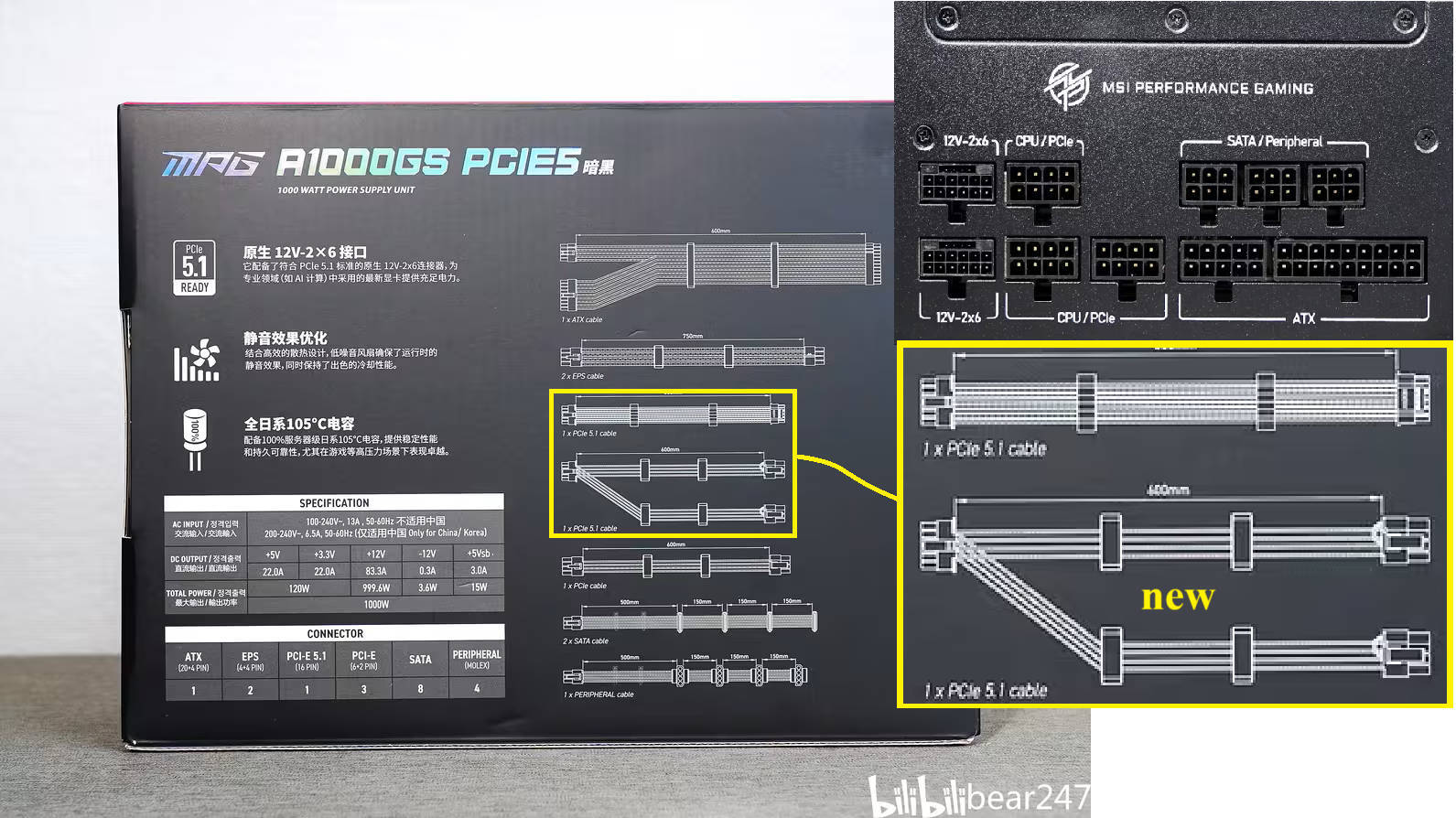 微星推出 16PIN 转双 8PIN 线材的兑换计划？！