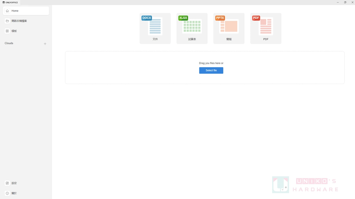 [更新] ONLYOFFICE 推出 V9.0，改进界面与文件格式支持