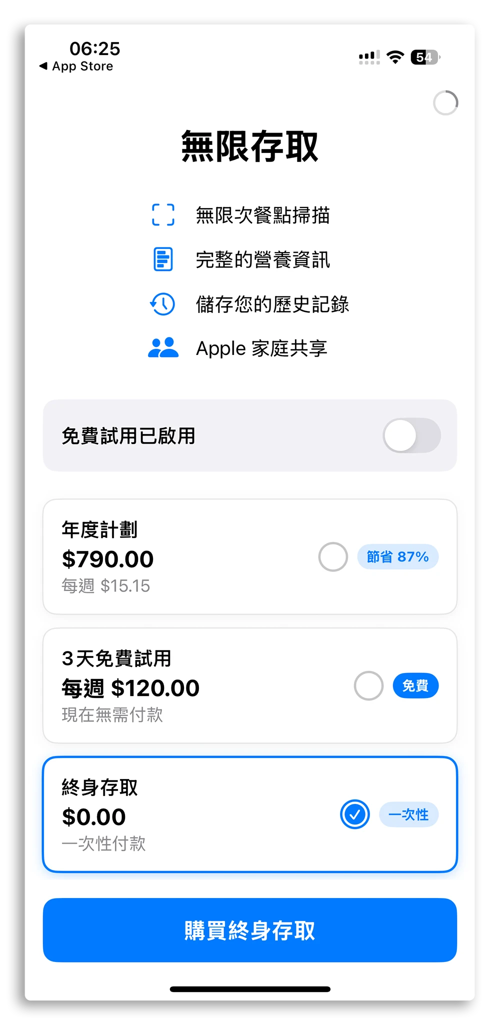AI 限时免费 扫描餐点