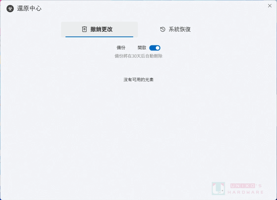 恶意程序清理工具 – Argente Malware Cleaner