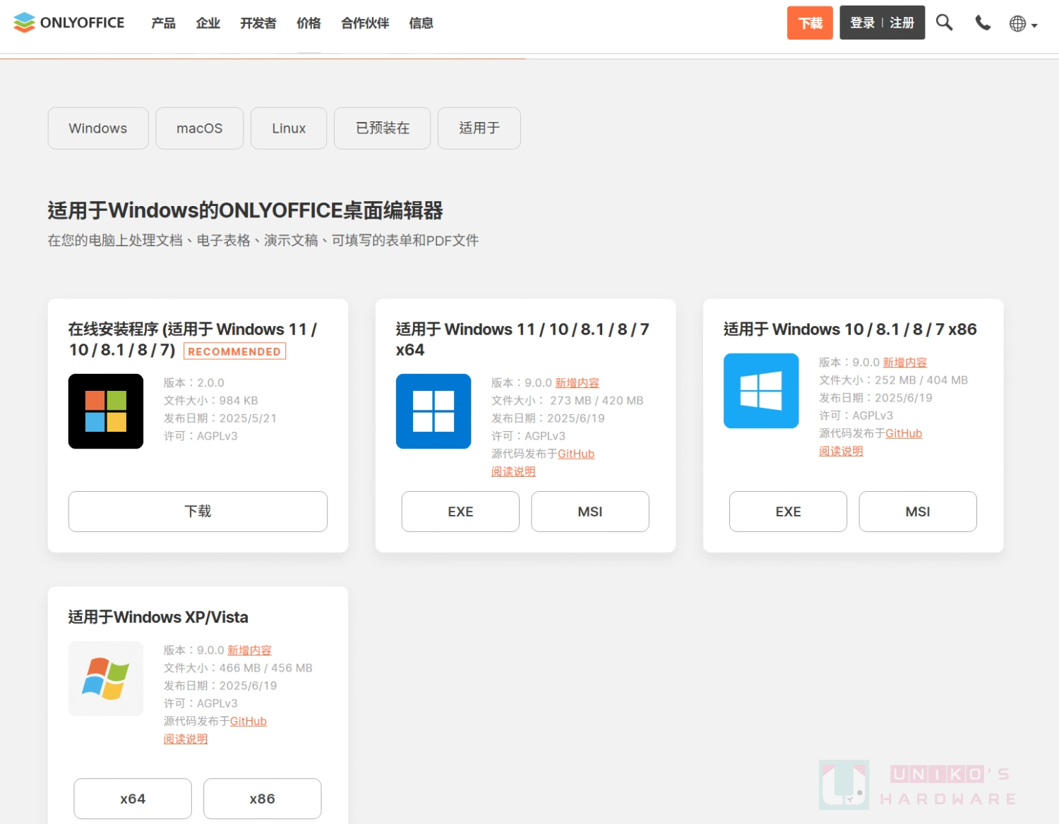 [更新] ONLYOFFICE 推出 V9.0，改进界面与文件格式支持