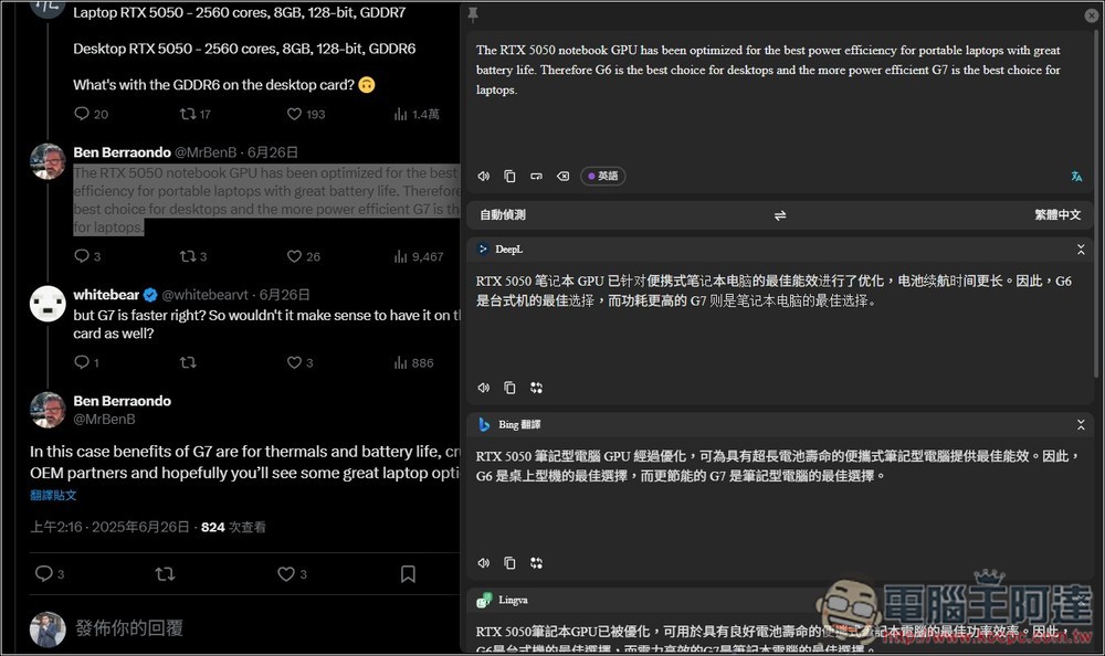 Pot 免费本地翻译器，一次获得多个翻译服务结果、内置 OCR 辨识、截图翻译功能 - 榜哥