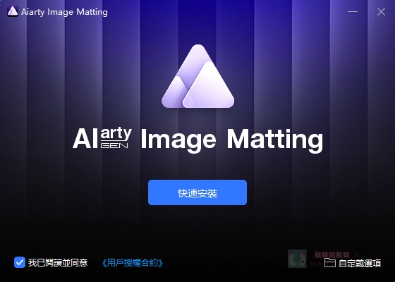 [限时免费] AI 图片去背软件 Aiarty Image Matting V2.0