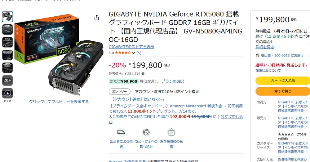 越来越便宜了！ RTX 5080 和 RTX 5070 Ti 在日本已经出现比建议售价还低的价格 - 榜哥