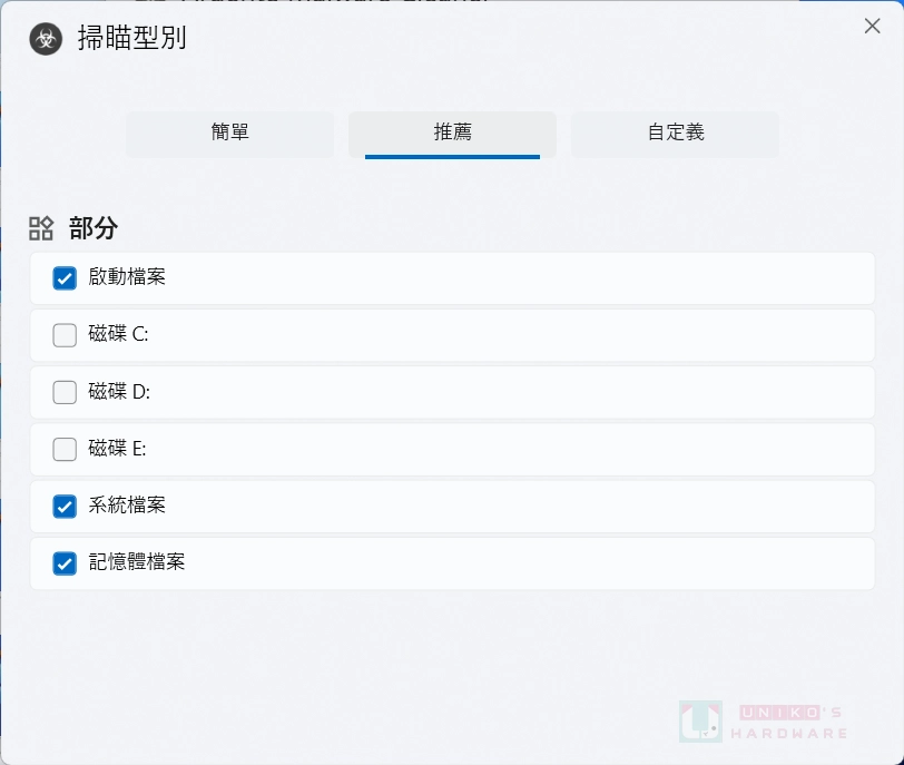 恶意程序清理工具 – Argente Malware Cleaner