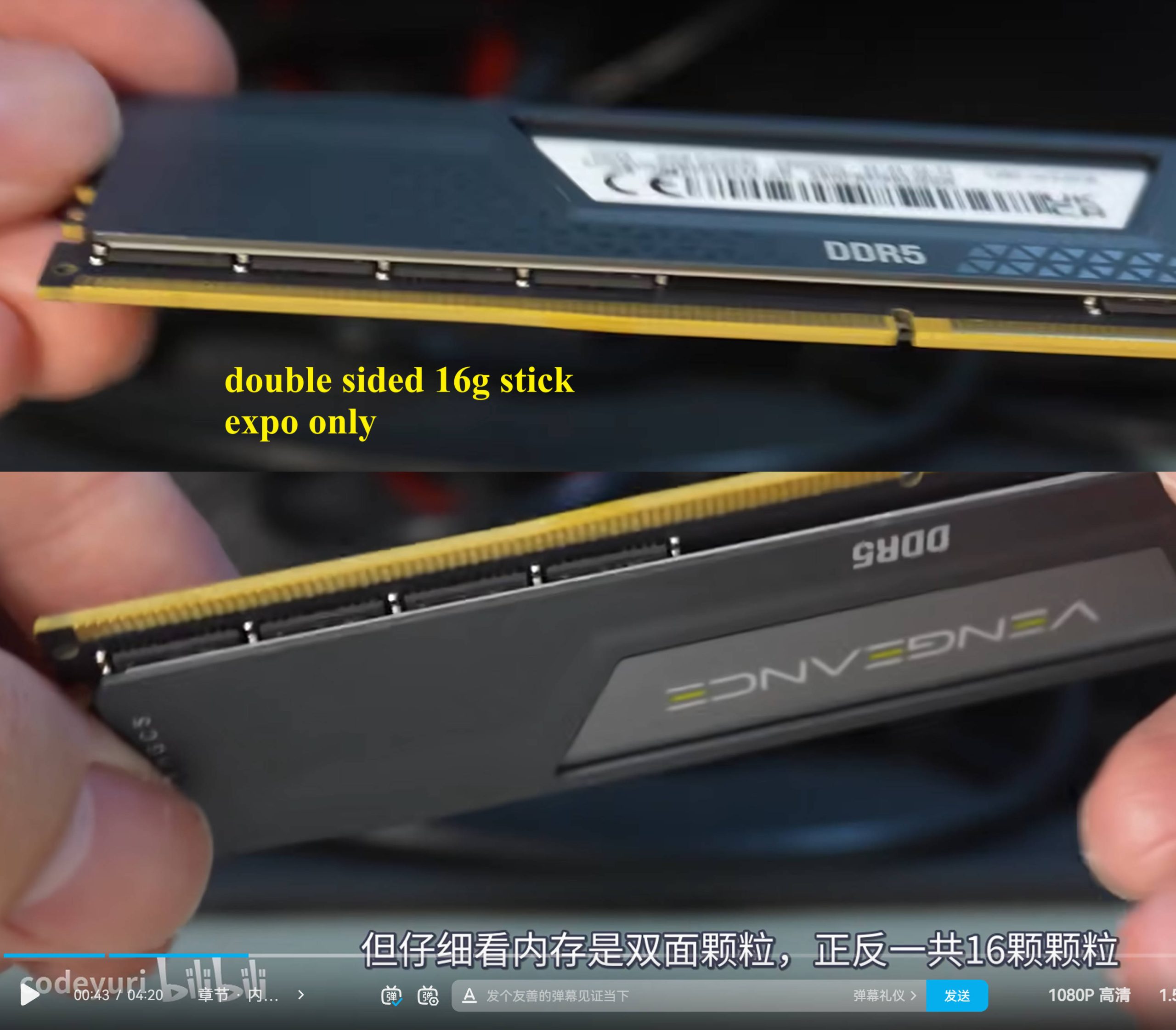 媒体实测DDR5 双面 16GB 内存不兼容于 Z890 平台！