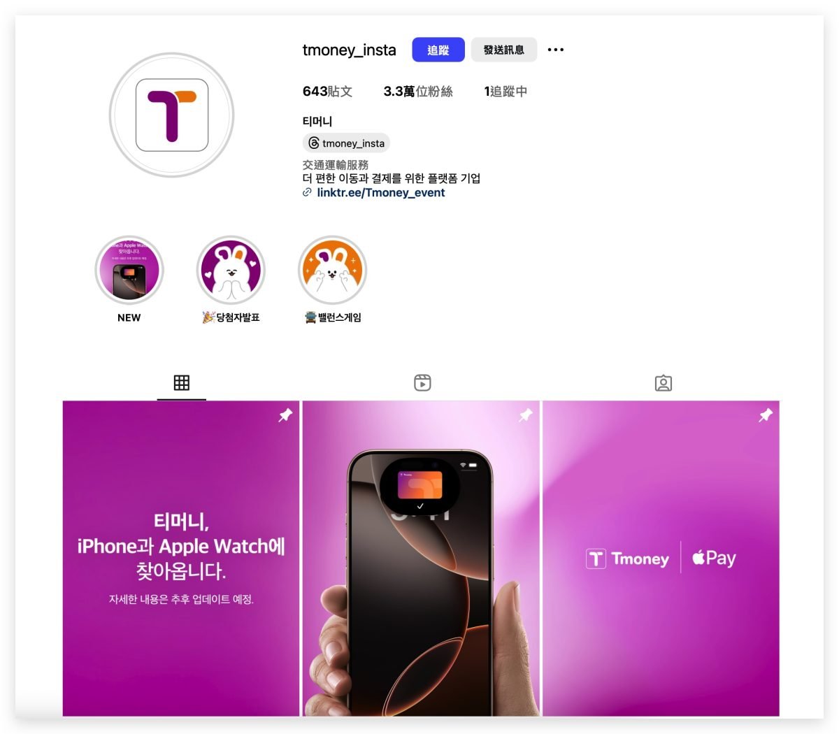 T-money T-money 卡 Apple Pay Apple Pay 交通卡 iPhone Apple Watch