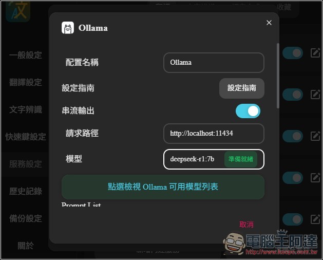 Pot 免费本地翻译器，一次获得多个翻译服务结果、内置 OCR 辨识、截图翻译功能 - 榜哥