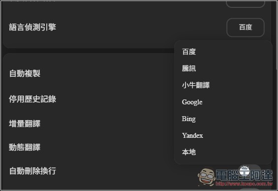 Pot 免费本地翻译器，一次获得多个翻译服务结果、内置 OCR 辨识、截图翻译功能 - 榜哥
