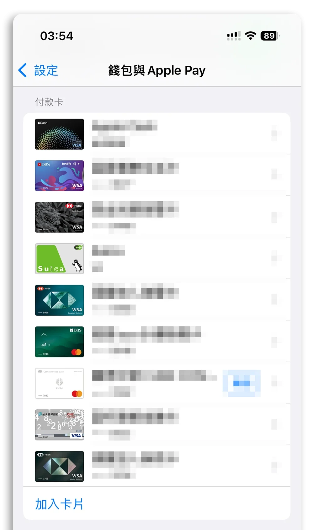 Apple Pay 快速交通卡 快速模式 交通卡 付款卡