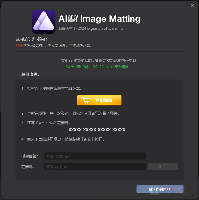 [限时免费] AI 图片去背软件 Aiarty Image Matting V2.0