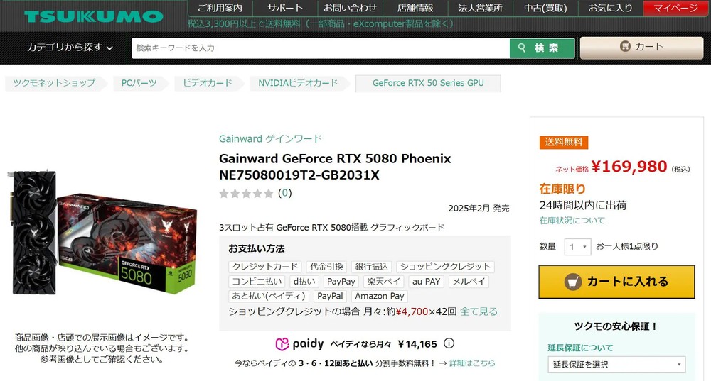 越来越便宜了！ RTX 5080 和 RTX 5070 Ti 在日本已经出现比建议售价还低的价格 - 榜哥