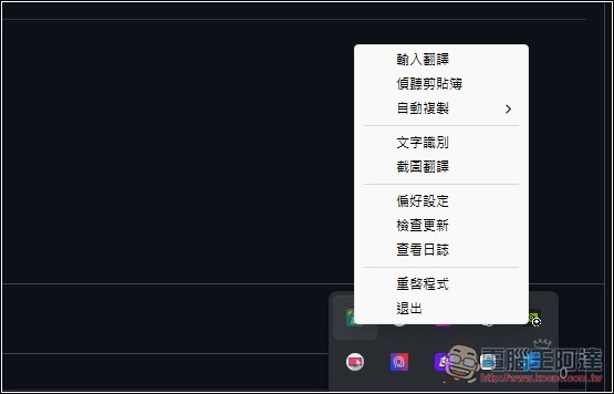 Pot 免费本地翻译器，一次获得多个翻译服务结果、内置 OCR 辨识、截图翻译功能 - 榜哥