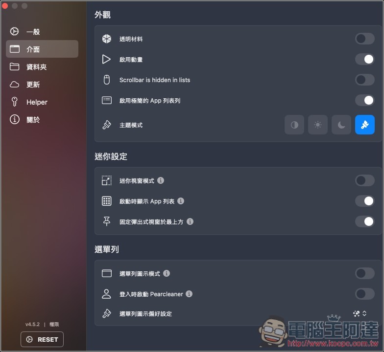 Pearcleaner 最好用的 Mac 应用程序移除免费工具，完美删除残留文件 - 榜哥