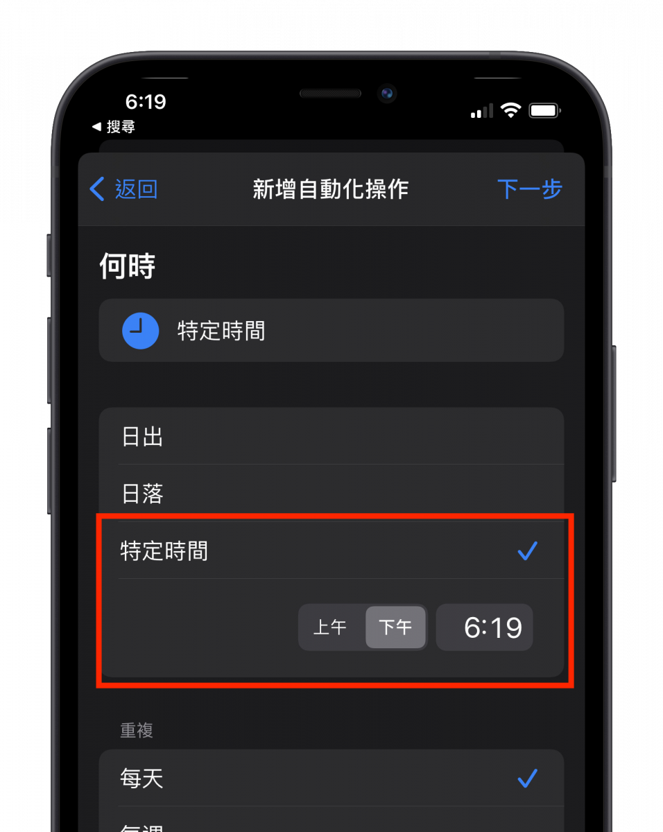 iPhone 小秘技，製作你专属的日/夜自动切换壁纸 第18张