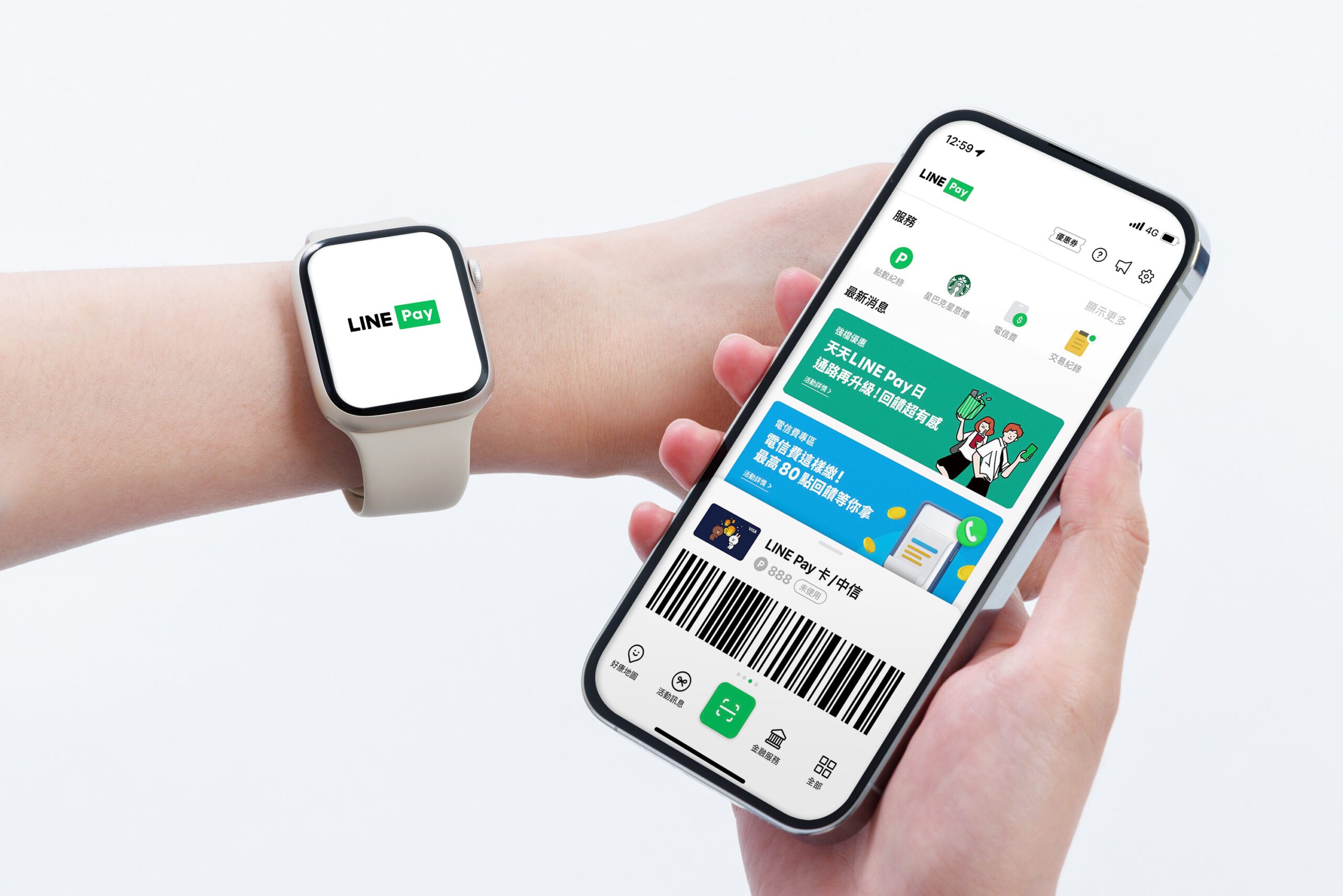 威信Pay Apple Watch watchOS