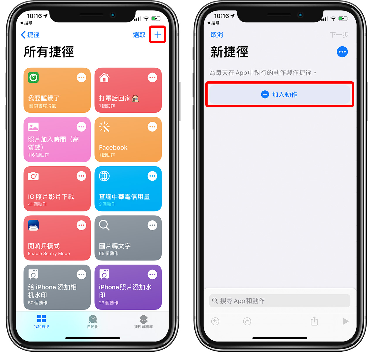 iOS 14隐藏祕技：敲iPhone背后两下打开App、截图 第6张