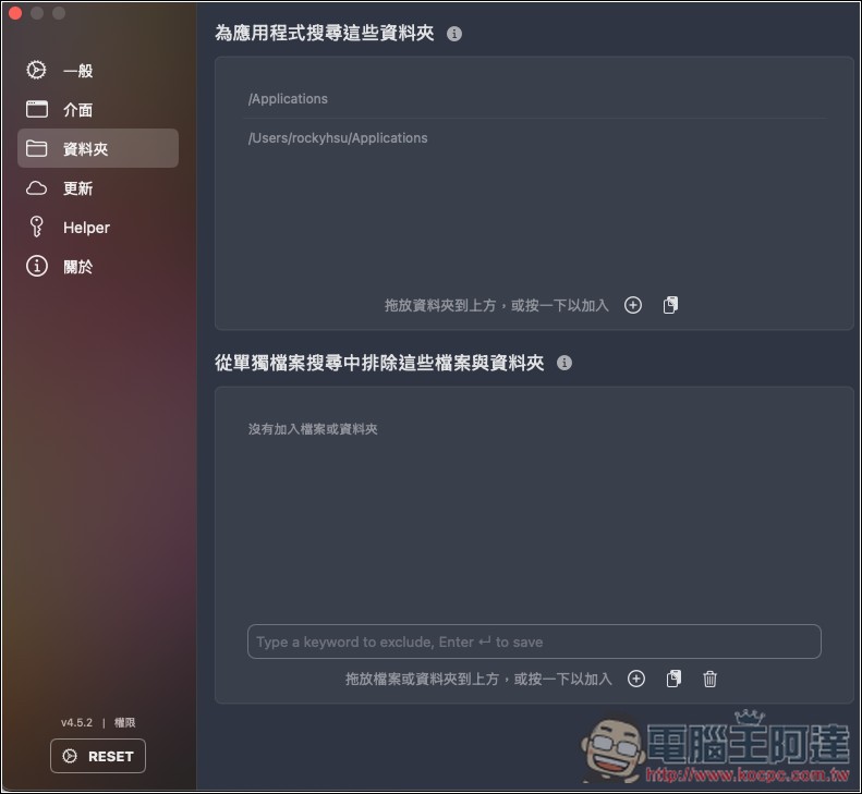 Pearcleaner 最好用的 Mac 应用程序移除免费工具，完美删除残留文件 - 榜哥